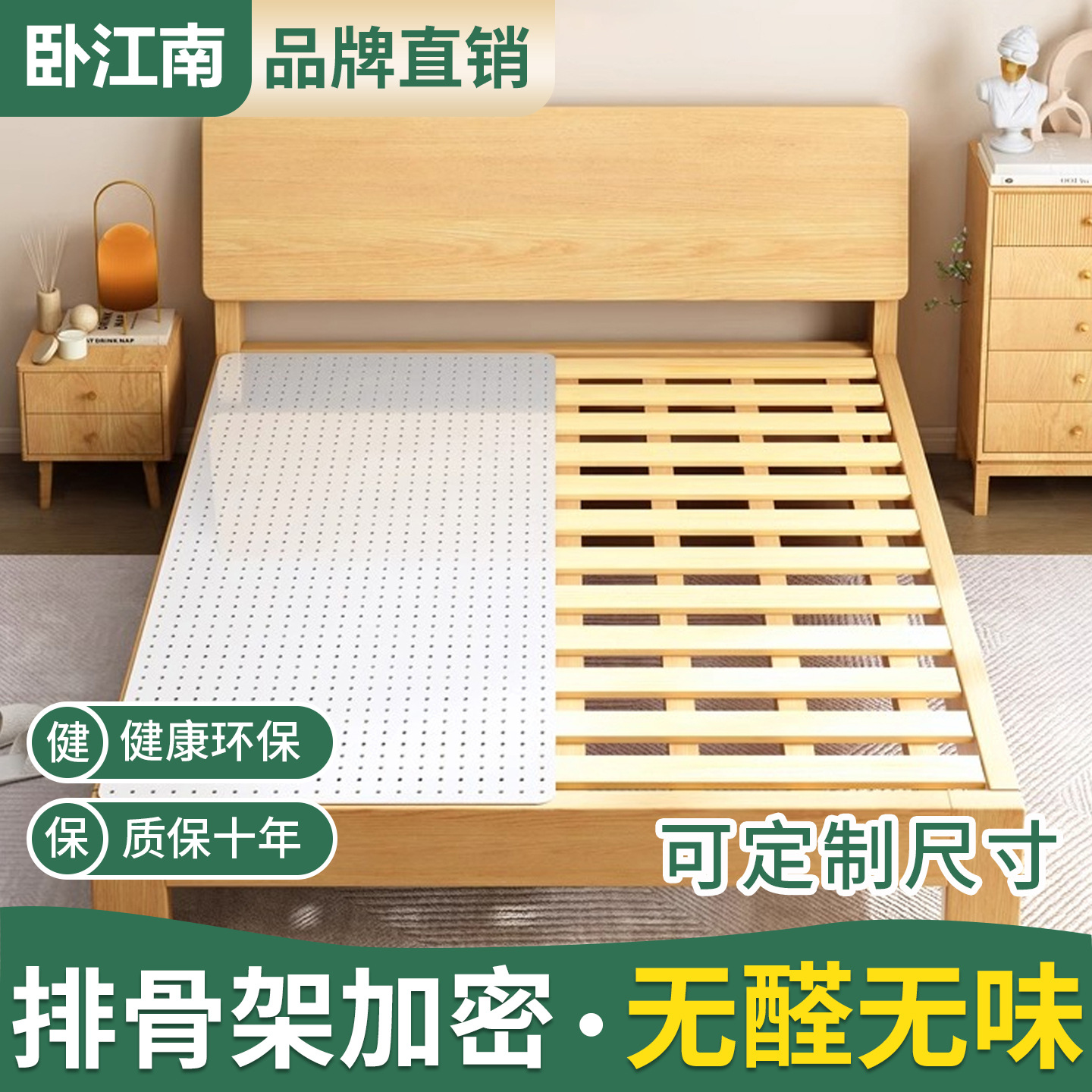 Pp Bed Board Slat Frame Encryption Tool Bed Board Moisture-Proof Perforated Mattress Hardening Tool Solid Wood Bed Board Spacer