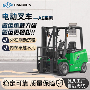 Hangzhou Electric Forklift 2 Tons Four-Wheel Balanced Electric Forklift Hydraulic Lift Stacker Hangzhou Forklift Electric Forklift