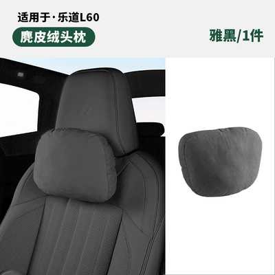 Headrest – L60 Mall Same Model Headrest - same-model-in-the-mall-ledao-l60-yahei-1-front-headrest