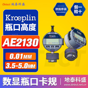 Ae2130 Digital Digital Display Aerosol Tank Caliper German Kroeplin Bottle Mouth Depth Measurement Caliper Table