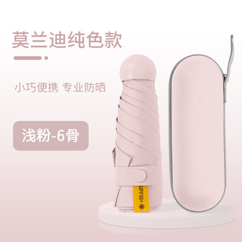 Cápsula sombrilla, protector solar, protección UV, lluvia y sol, doble uso, sombrilla plegable para mujer, pequeña y portátil, mini sombrilla de cinco pliegues