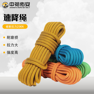 High-altitude anti-fall insurance rope equipment Mountaineering Rock climbing power rope field survival training speed rope