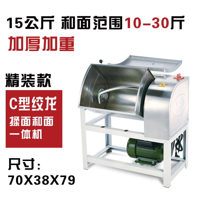 →15kg 2200W-핫 세일-반죽 및 반죽 일체형 기계, 두꺼워지고 무거워짐 60kg