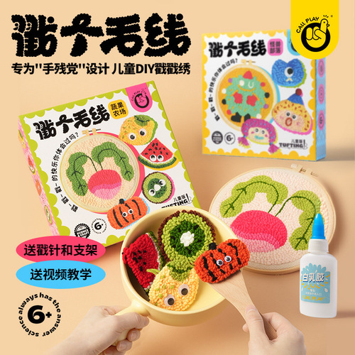 Keda duck pokes a woolen yarn children's handmade DIY woolen yarn boys and girls educational toys cut a woolen ball material package