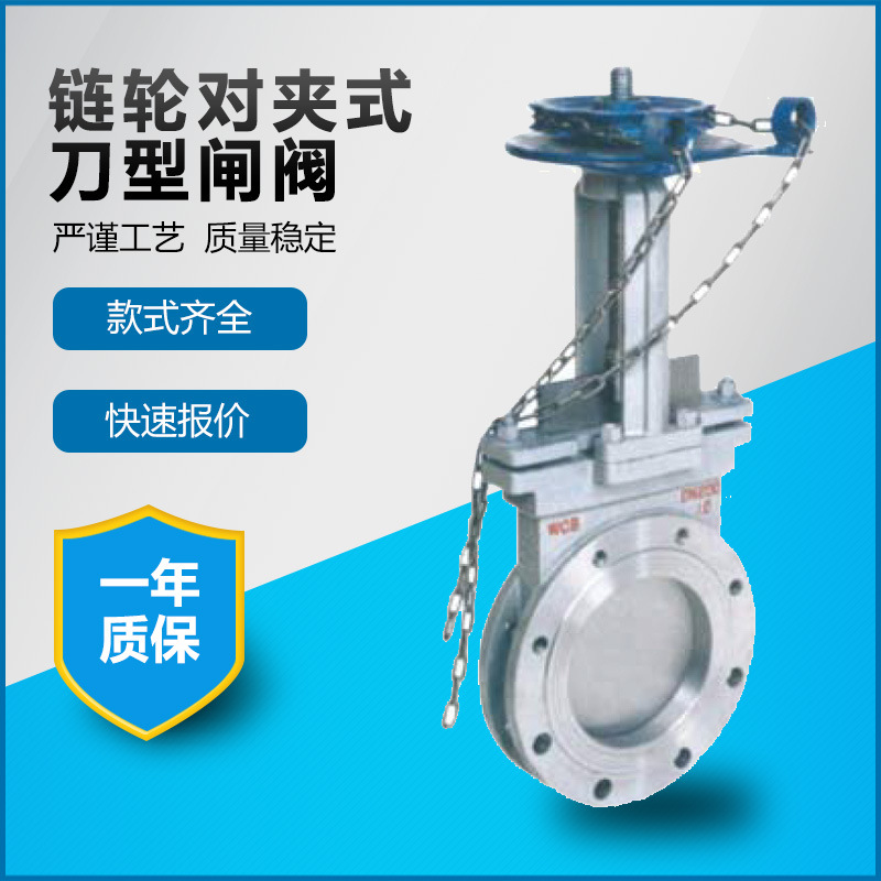 凯德斯厂家 SPZL43X-1 链轮单夹式刀型闸阀耐磨损