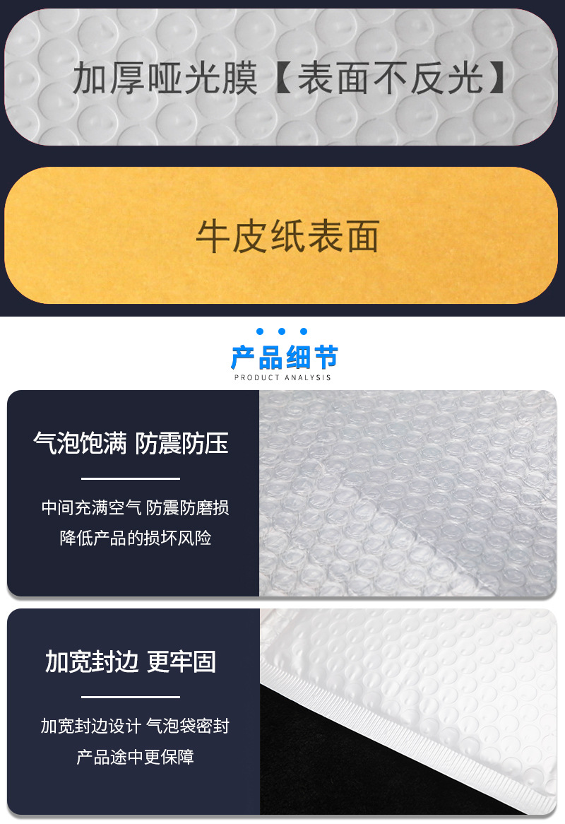 珠光膜气泡袋牛皮纸气泡袋详情页7.jpg