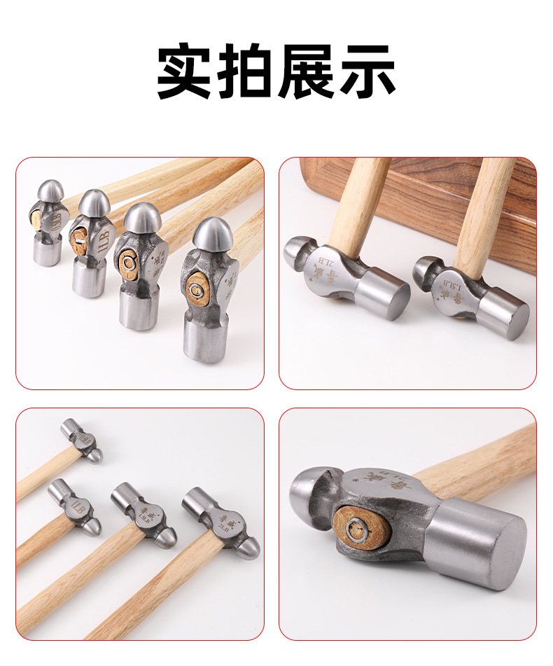 木柄圆头锤(星俊)详情_10
