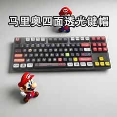 マリオの見栄えの良い四面透明プリンキーキャップは、マイクロンウーティングクモスの磁気軸メカニカルキーボードに適しています。