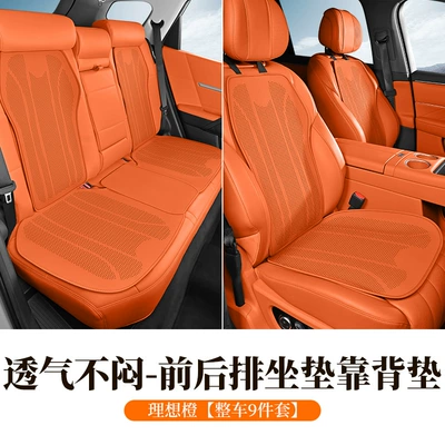 Seat cushion, seat cover — Cover Single-Piece Seat Cushion Set - ideal-orange-cushion-back-cushion-9-piece-set