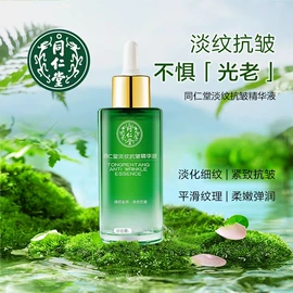 面霜;洗发水;液态精华