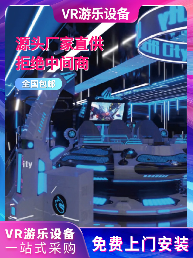 VR interactivo de sensación corporal un solo jugador simulador de experiencia de entretenimiento equipo de entretenimiento bicicleta gran máquina de juego inmersiva comercial ocio