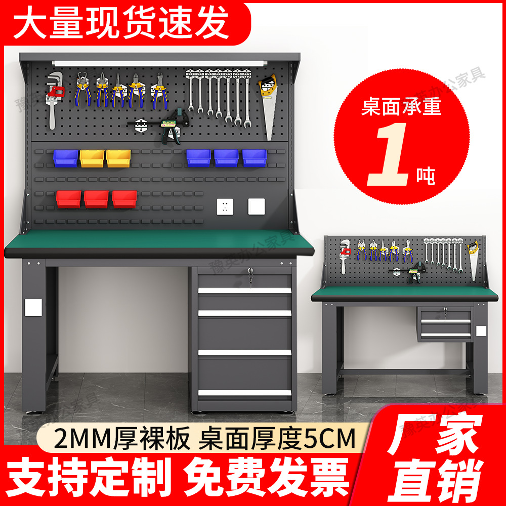 重型加厚防静电钳工工作台车间流水线实验室操作台装配维修工具桌