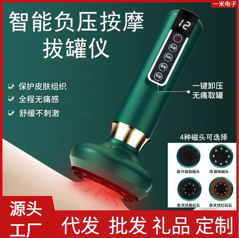 国境を越えた家庭用電動掻爬器経絡ブラシ知能減圧抜缶充電加熱スクレーパー知能抜缶器|undefined