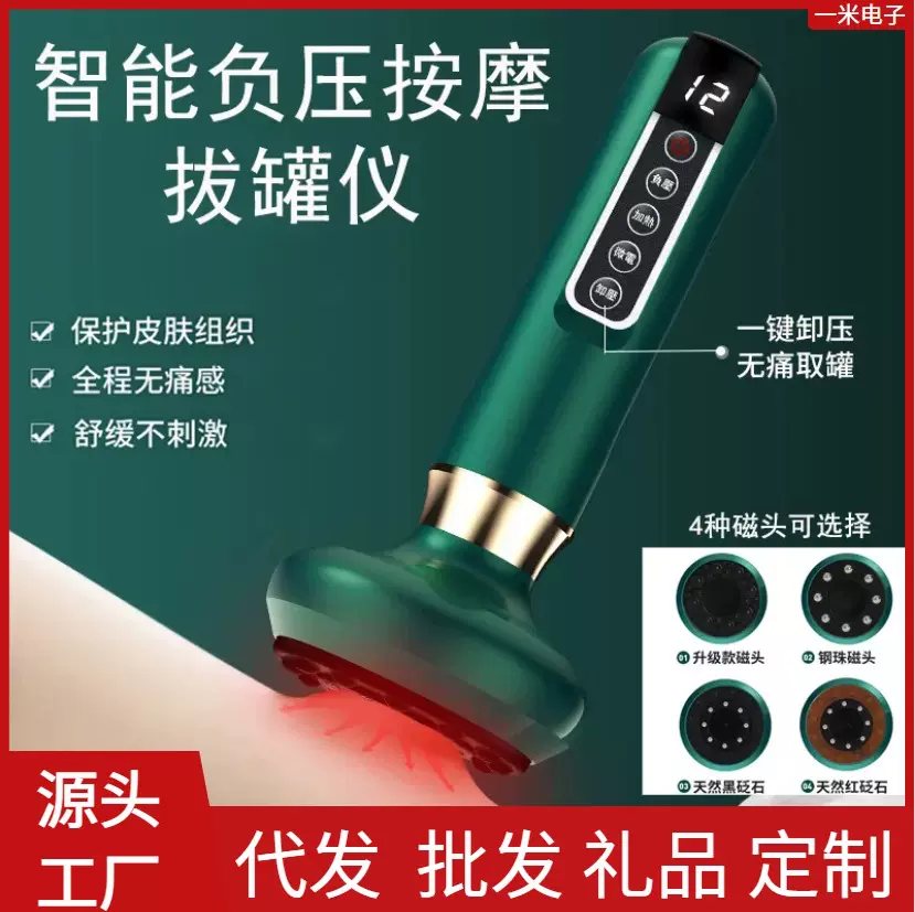 跨境家用电动刮痧仪经络刷智能卸压拔罐充电加热刮痧板智能拔罐器