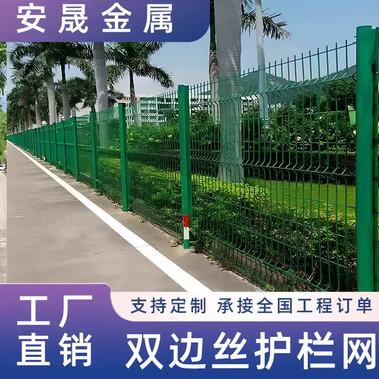 高速公路护栏网定制钢丝网围栏鱼塘果园圈地防护围网双边丝栅栏