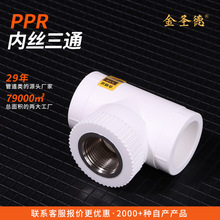 ���}��ppr�Ƚz��ͨ���ƃ��ݼy��ͨppr�������ȫˮ�ܽ��^ppr��ͨ
