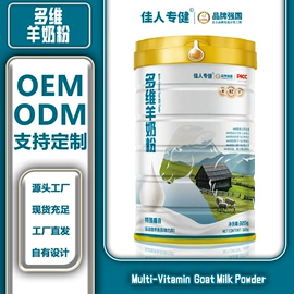 骆驼奶粉;羊奶粉;复合保健产品