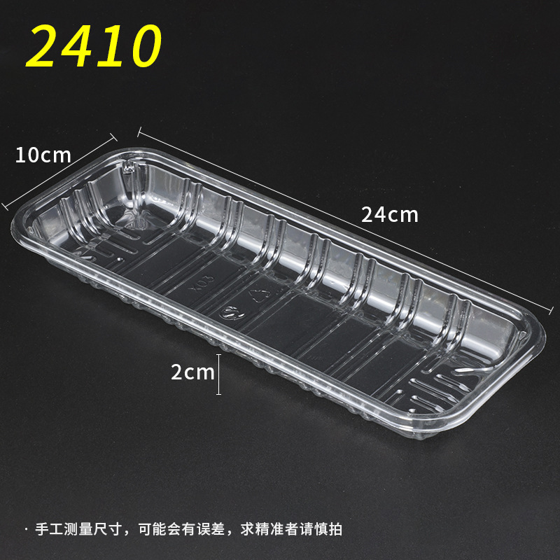 厂家直销2410PET透明生鲜托盘打包盒塑料水果托盘蔬菜包装