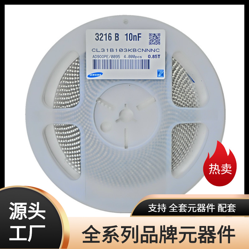 贴片电容 1206 10NF 100V 250V 500V 103K长方形陶瓷压电容