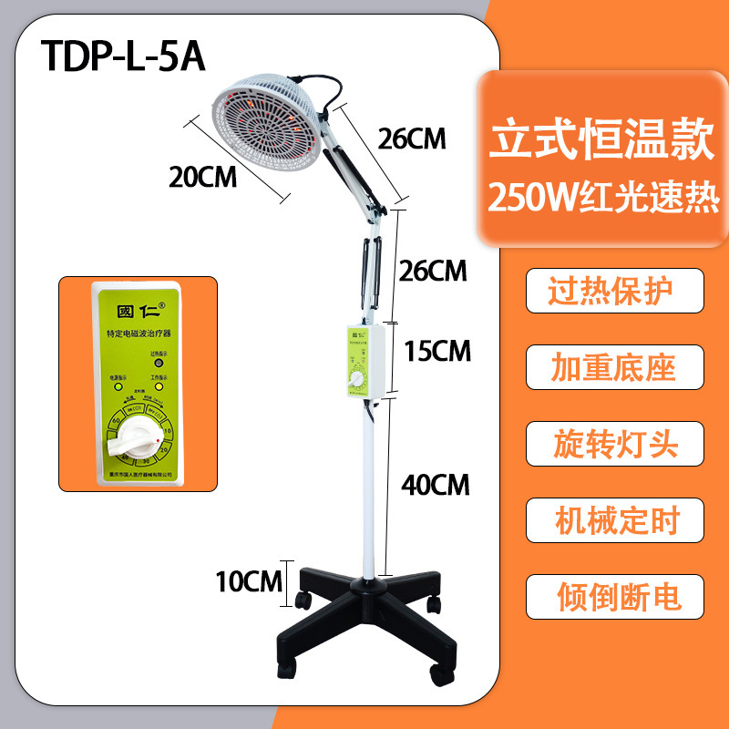 国仁牌神灯医療用TDP電磁波治療器家庭用理学療法器焼き灯遠赤外線理学療法灯|undefined