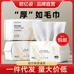 【3倍厚】洗顔タオル 純綿 使い捨て洗顔タオル パルプ式糸くずの出ない洗顔タオル 肌に優しい