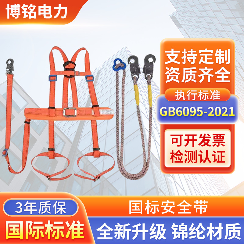全身安全带 电工双保险安全带 电力锦纶安全带 单钩双钩 厂家批发