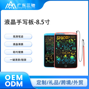 8.5inch Lcd Handwriting Board Office Record Drawing Board Kidsren's Drawing Board Hand-Drawing Board Small Blackboard Creative Writing Board
