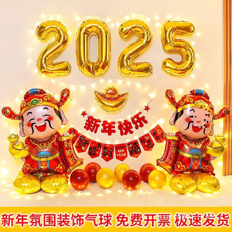 2025 New Year Snake Year New Year's Day Activities Kindergarten…