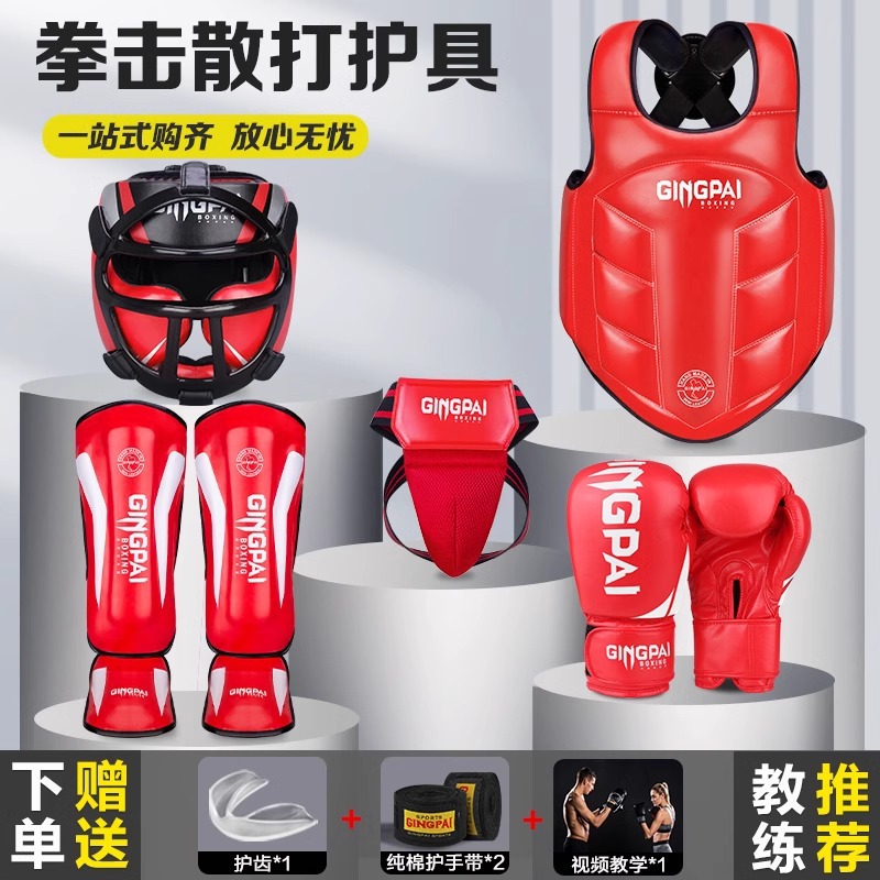 Children's Sanda protective gear full set of fighting fighting training boxing chest protector leg crotch knee helmet men's and women's competition taekwondo