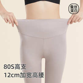 80S兰精莫代尔秋裤薄款高腰裤修身弹力打底裤秋冬季女士基础线裤