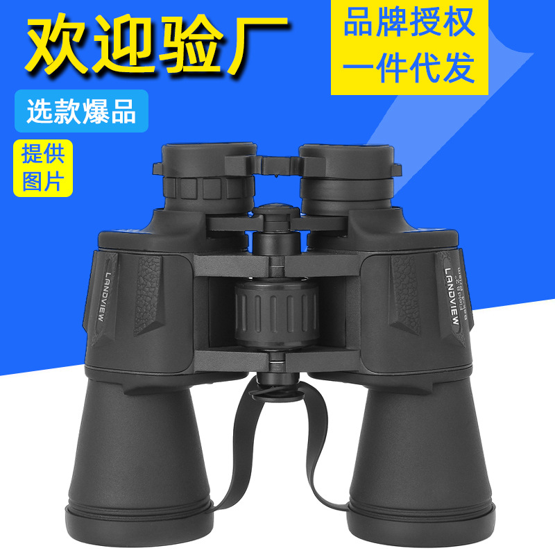 20x50望远镜 高清高倍户外 源头厂家 保罗双筒望远镜跨境一件代发