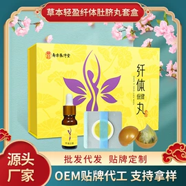 保健护具;美容纤体贴;膏药贴（械字号）