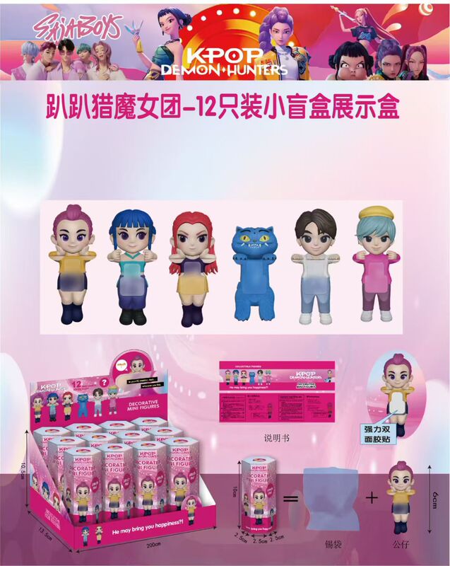 跨境新品猎魔女团趴趴天使公仔摆件桌面机箱潮玩模型手办盲盒|undefined