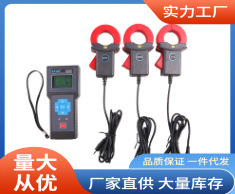 ETCR8300钳形电流表|铱泰8300电流监控记录钳形表铱泰数显钳形表