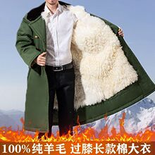 冬季羊皮军棉大衣真羊皮毛一体大衣男加厚长款保暖防寒棉大衣棉袄