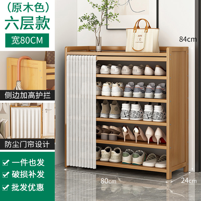 통나무색끈커튼신발장 6단 80
