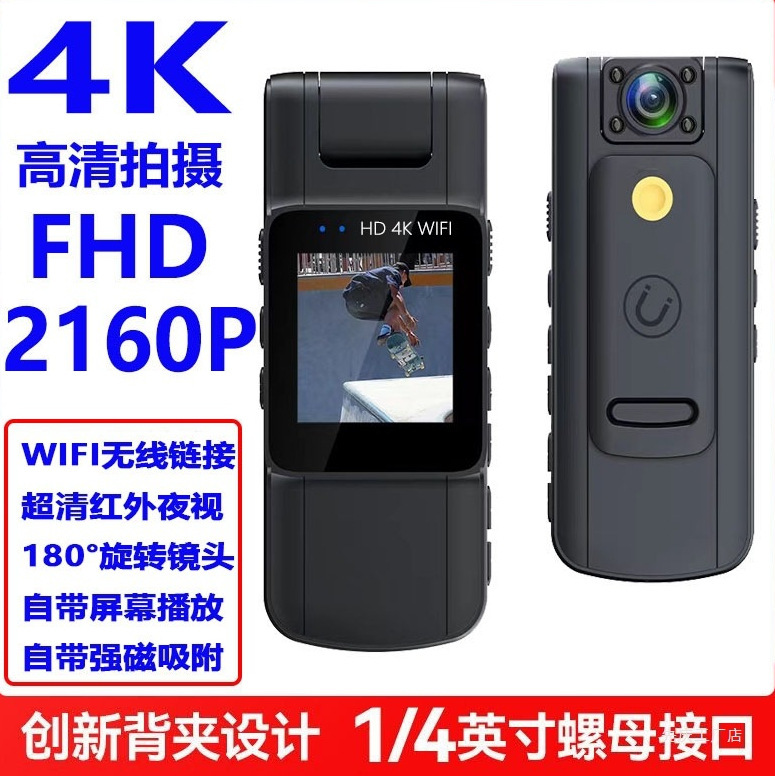 4K Clear Recording Camera Dv Law Enforcement Recorder Video Recorder Student Cycling Professional Sports Camera