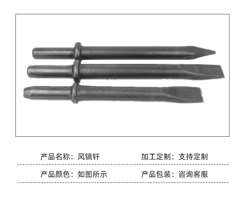 风镐钎子哪里有淬火的 (风镐钎子哪里有卖)