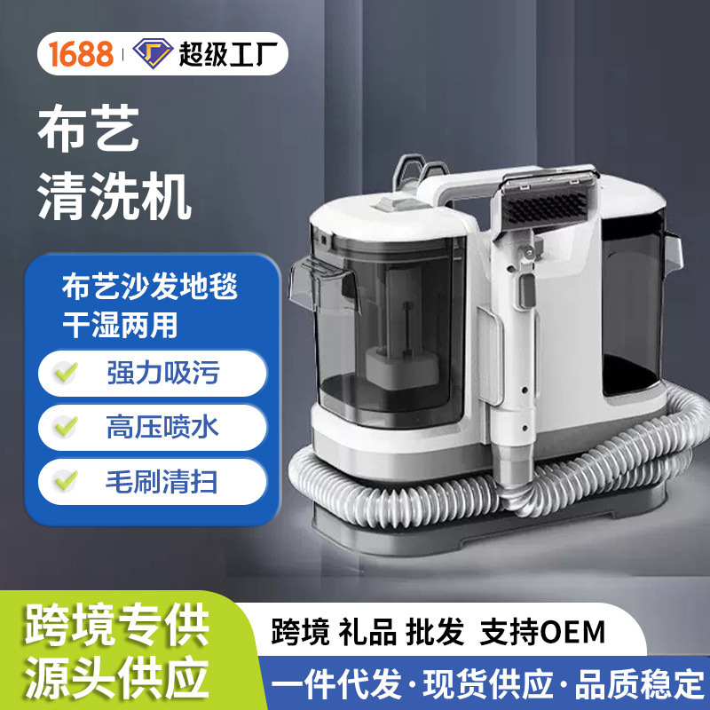 Cross-Border Fabric Cleaning Machine Sofa Carpet Household Cleaning Multi-Functional Artifact Vacuum Cleaner Spray Suction High-Pressure Water Spray