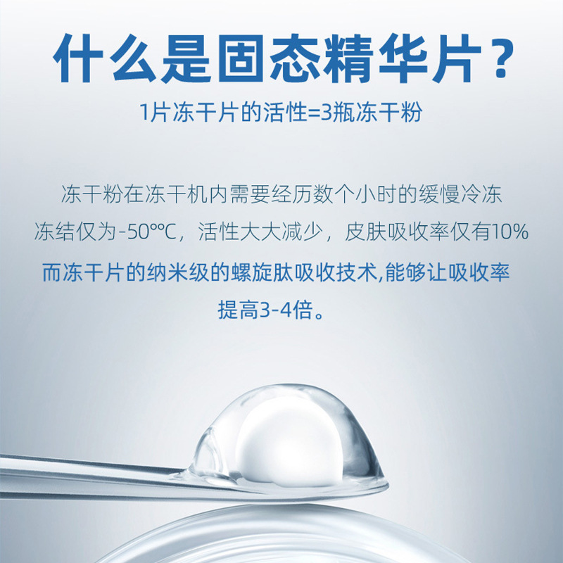 左旋VC固态精华片冻干粉冻干片提靓肤色面部护肤品VC精华片|undefined