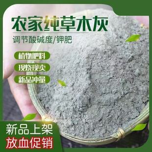 Plant Ash for Vegetable Planting Authentic Farm Pure Rice Husk Charcoal Fertilizer Special Organic Nutrient Soil for Plants Rice Straw Insecticidal