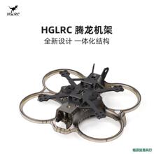������ HGLRC Talon �v��20 �C�� O3 Ȧ�C �҃����Ĕz �C�����