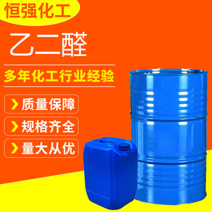 �F؛�Ҷ�ȩ �����ɹ��I��40%ˮ��Һ����ˮ�܄��w�S̎�턩�Ҷ�ȩ