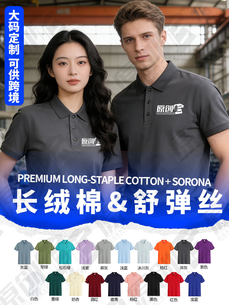 Camiseta de trabajo de gran peso impresa logotipo grupo transfronterizo herramienta solapa polo camisa de manga corta