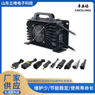 New Lithium Battery Charger, High-Power Waterproof Charger, Rv Forklift, Smart Fast Charging Car Charger