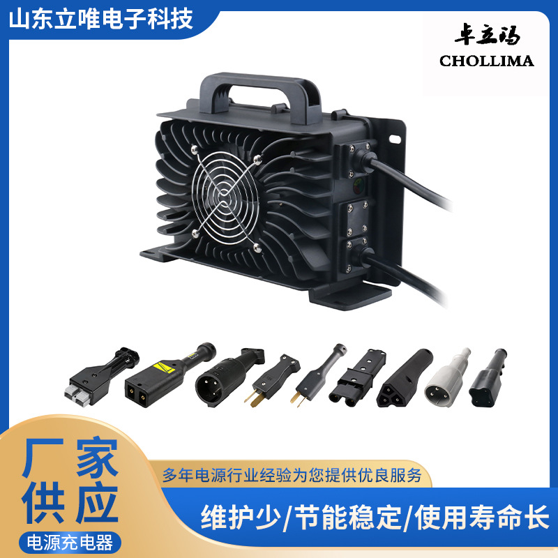 新款锂电池充电器大功率防水房车叉车智能快充车载充电机房车专用