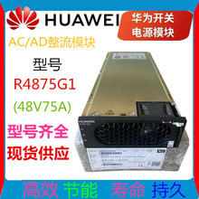 �A��ͨ���Դ����ģ�KR4875G1  48V75A  Ƕ��ʽ���Dֱ��ϵ�y4000W