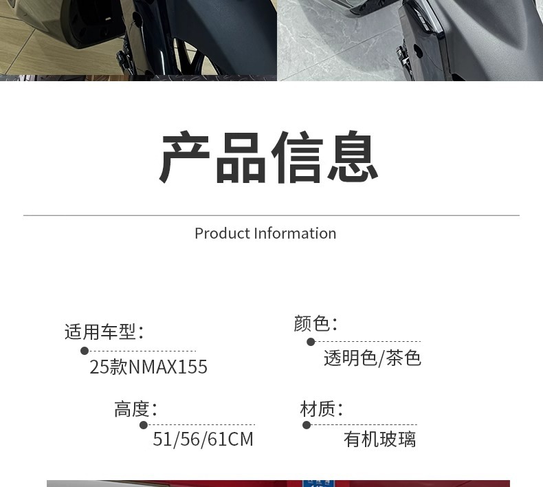 Suitable for Yamaha 25 Models Nmax155 Special Modified and Heightened Front Windshield 155 Front Windshield Modification Accessories