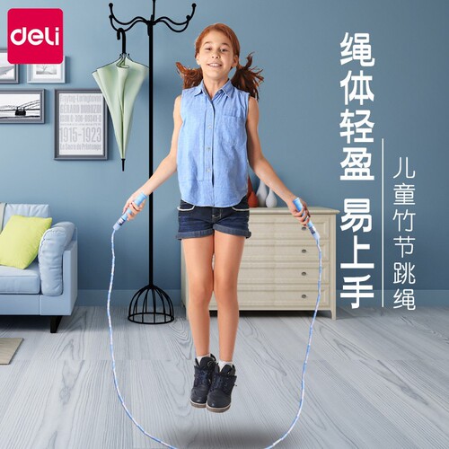 Deli children's bamboo skipping rope wholesale kindergarten beginner primary school students high school entrance examination rope special fitness professional sports