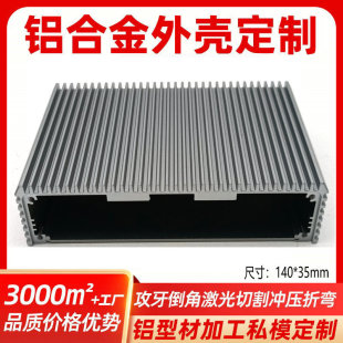 ���C�⚤5G�W�P�X�Ͳ��⚤ɢ���X�⚤CNC�ӹ�